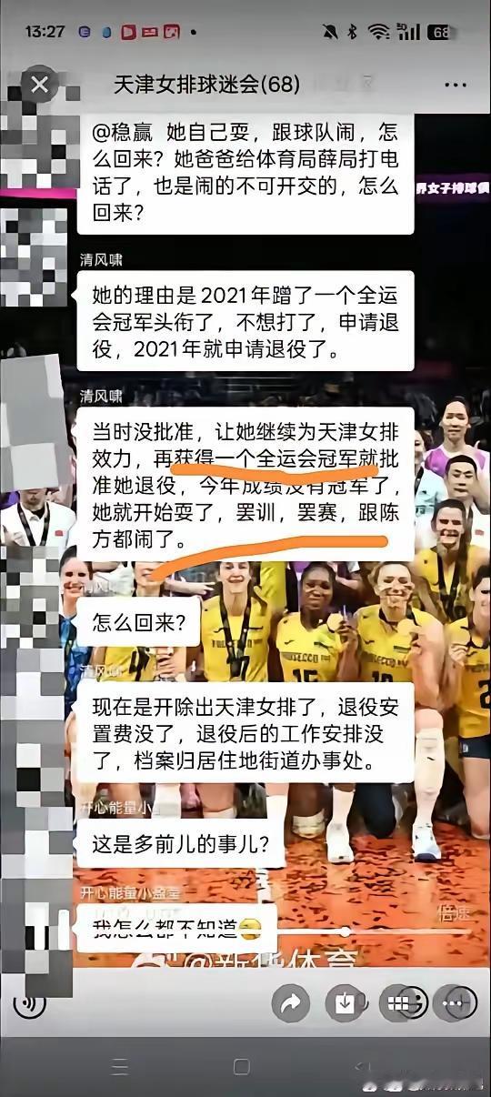 震惊！陈博雅竟然被天津女排开除了？真的假的？12月2日，天津渤海银行女排出征