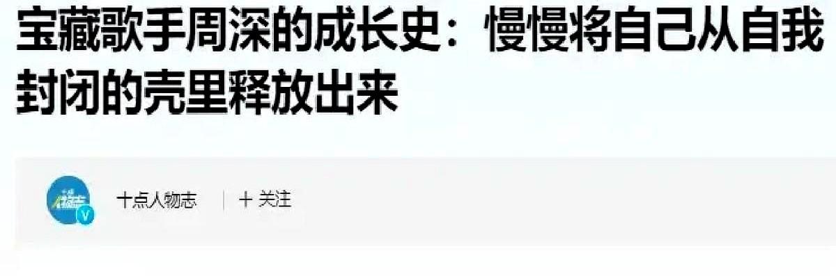 “对不起周深，我喜欢李维。”七年前，那英一句话，把他从《中国好声音》的舞台上