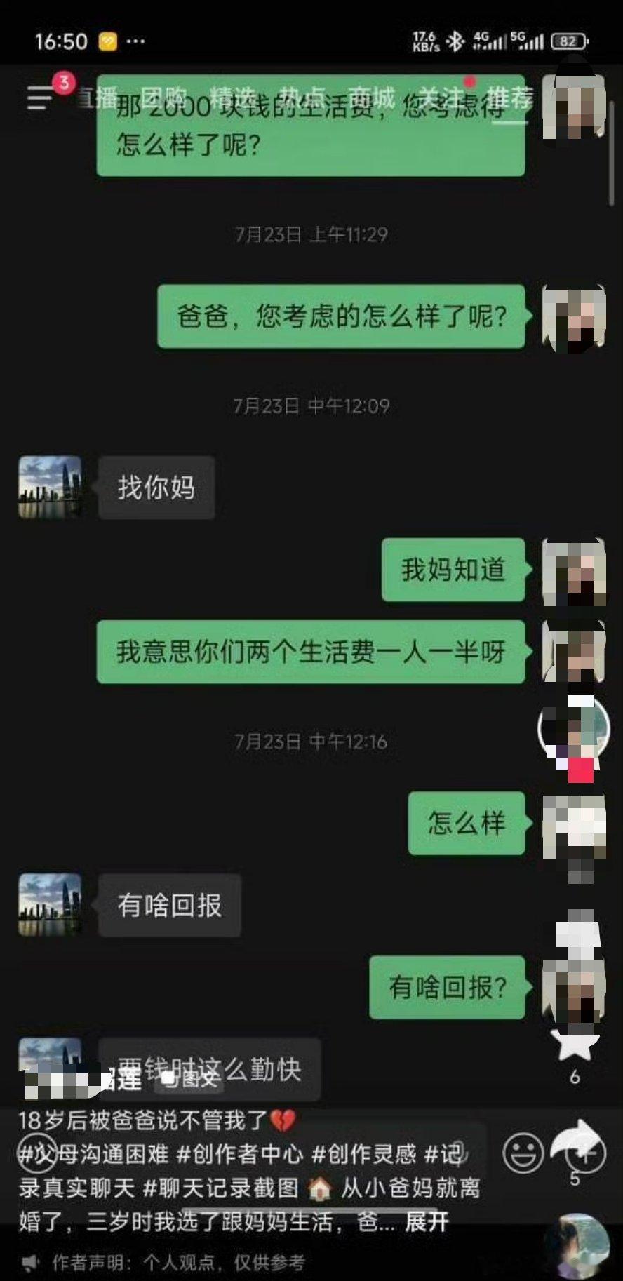 《有啥回报》​​​