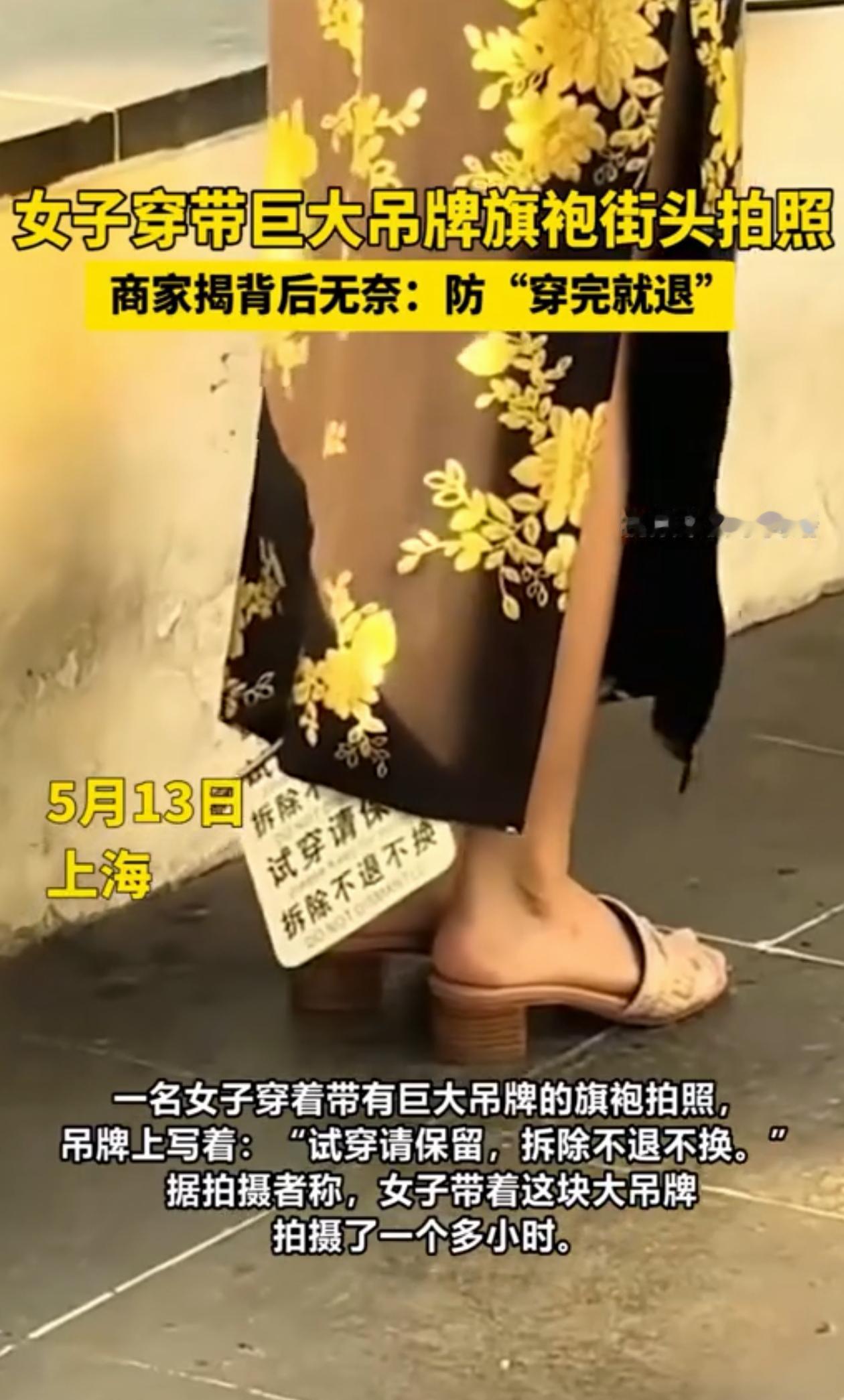 装都不装了！上海，女子穿着优雅的旗袍在街头拍照，举手投足气质尽显，可就在旗袍尾部