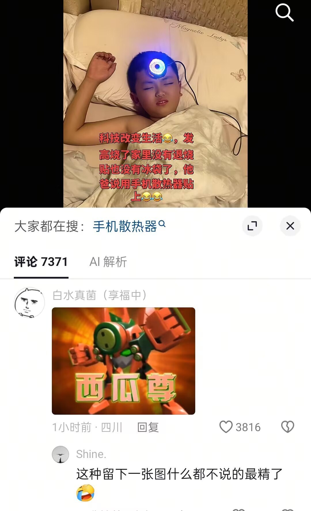 草