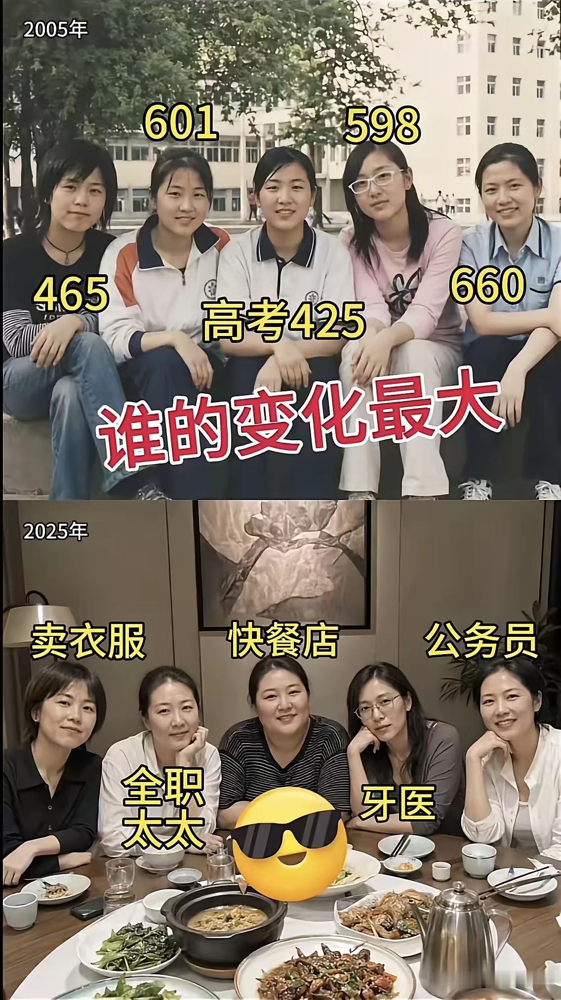 高考能决定未来吗？看看她们以后工作的选择就知道了