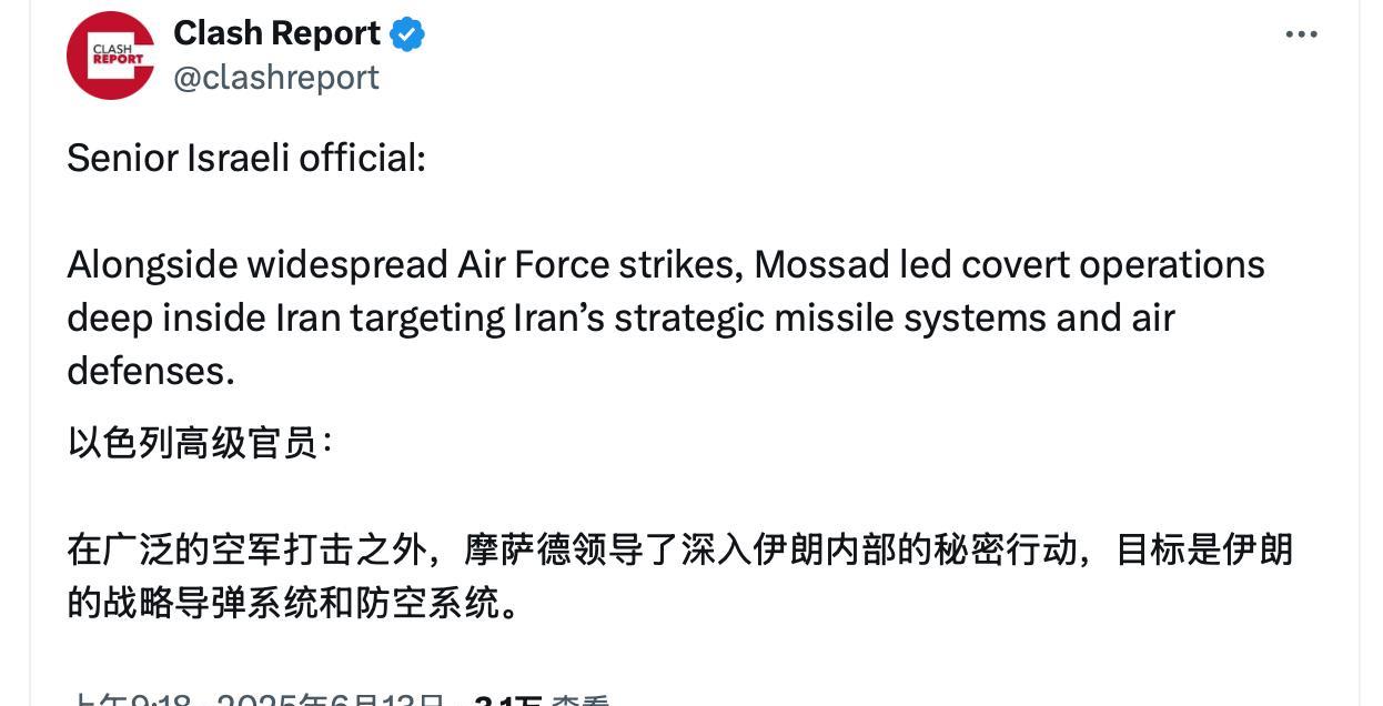 摩萨德特工秘密深入伊朗，矛头直指哈梅内伊，伊朗或完全崩盘来社媒的消息称，以色列
