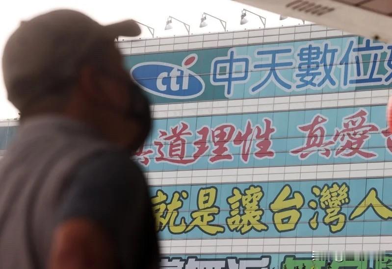 立院三读“中天条款”中天可继续使用52台台立法机构今天（30日）三读通过“