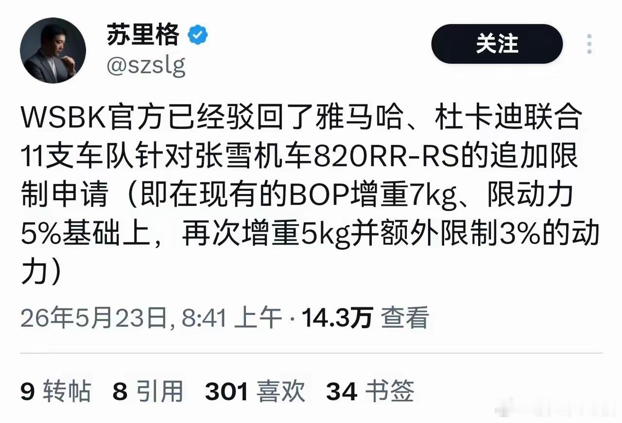 西方每次都是这样，不论什么比赛，只要输了就改规则，乒乓、体操也是这样