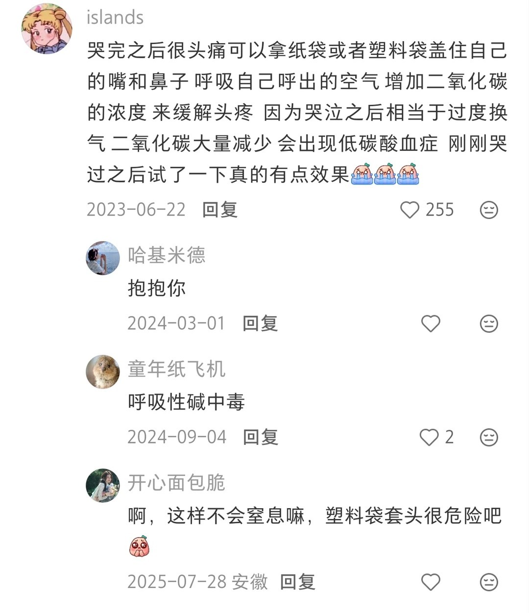 绝对细糠！没人教但是女宝要知道的小常识！