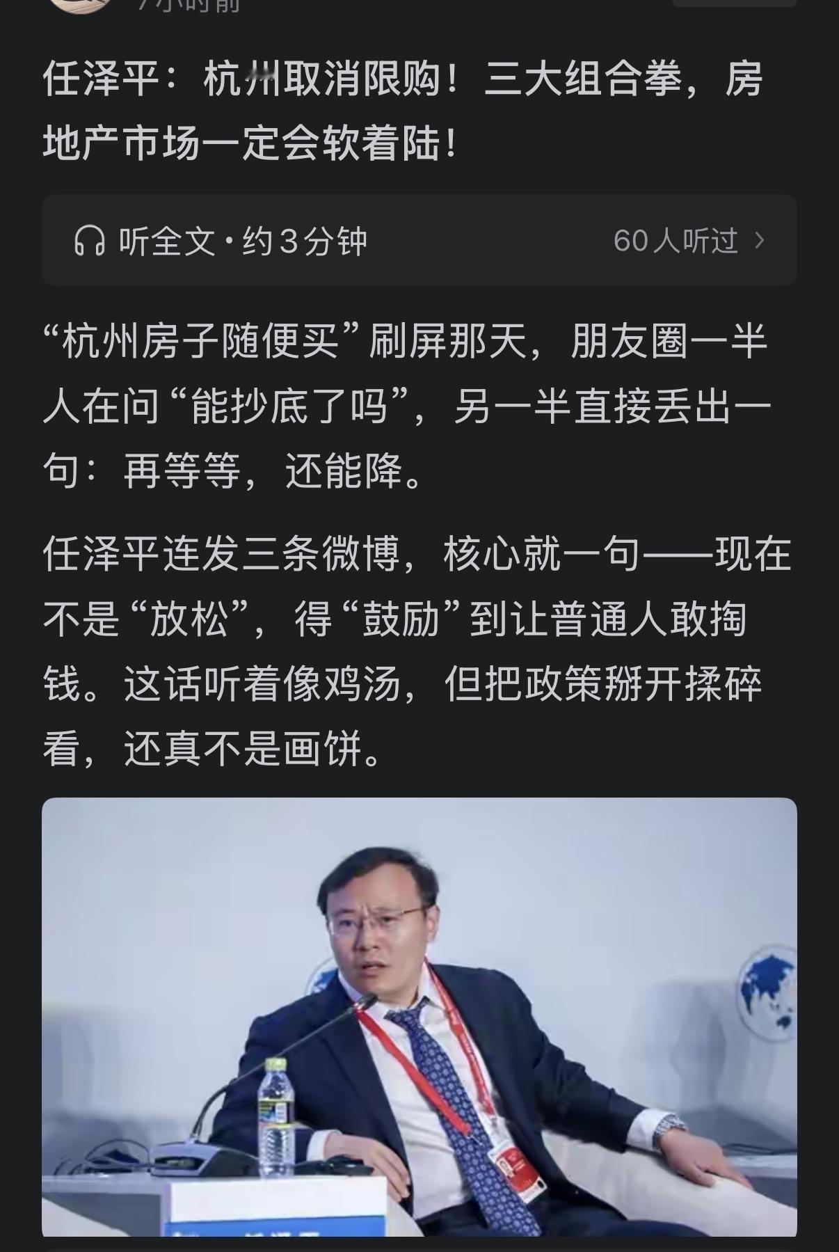 房子和共同富裕有什么关系？最近关于房地产的讨论出现不少新观点，有人说对二套及多套