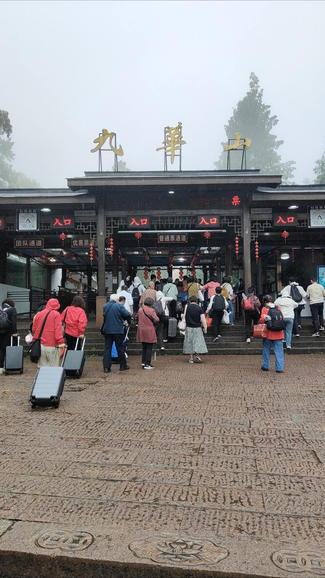 世间纷纷扰扰，奈何人欲念杂生。九华山