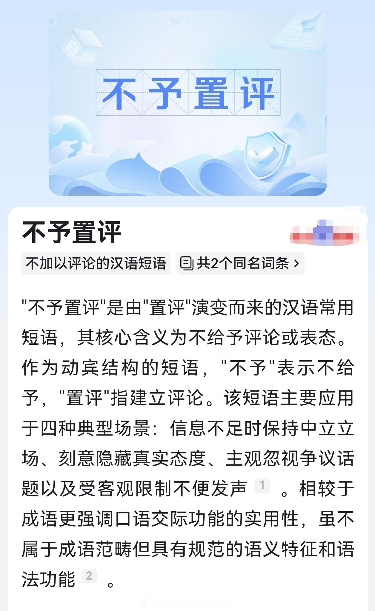 鸿蒙智行不予置评赶上“仰望”那个出圈效果了。不得不说，这两个品牌流量可以。。​