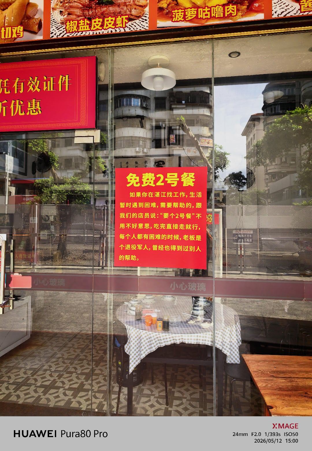 下次去这家退役军人开的店