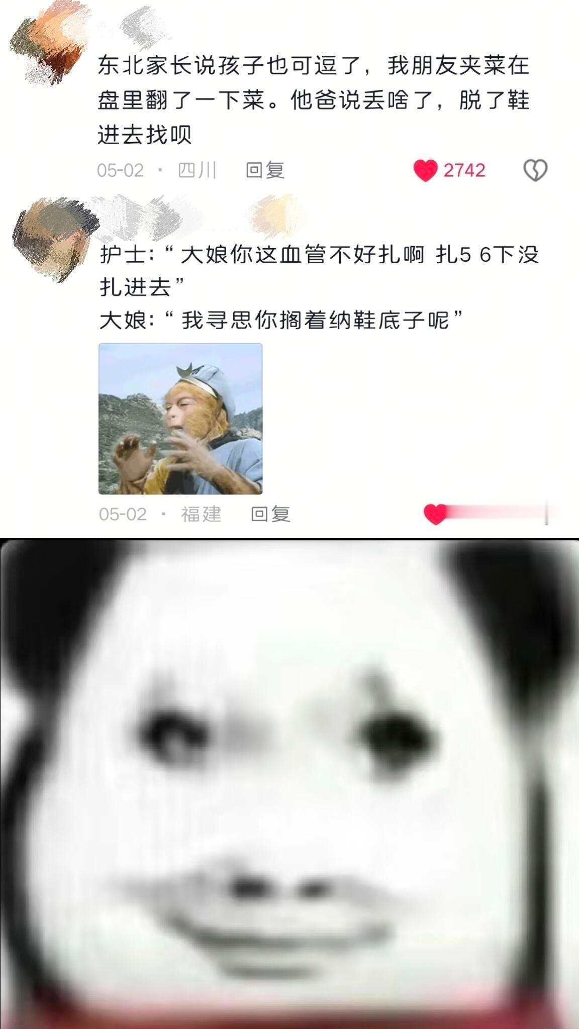 东北人都是自带幽默细胞吗