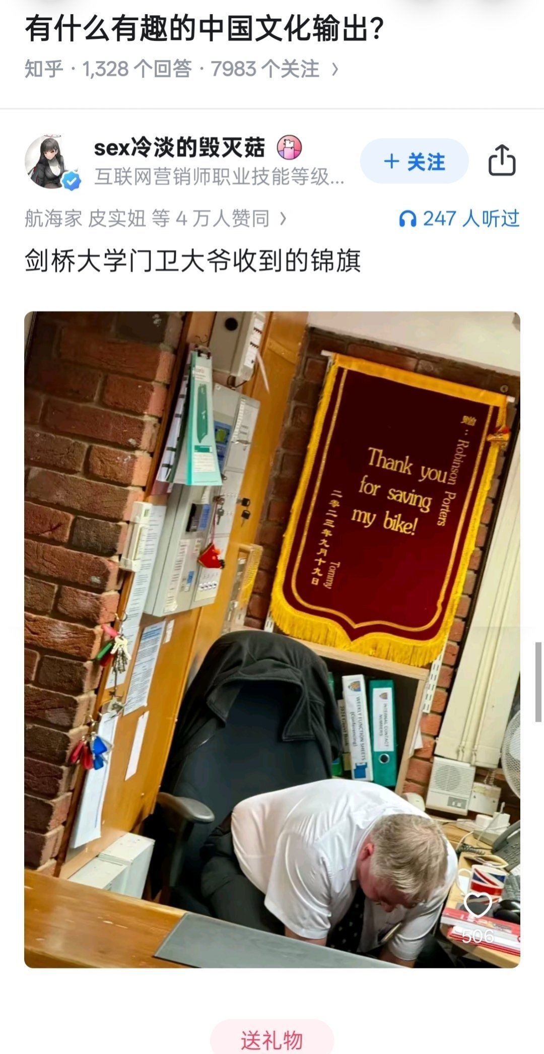 我打赌，这锦旗是某宝订的
