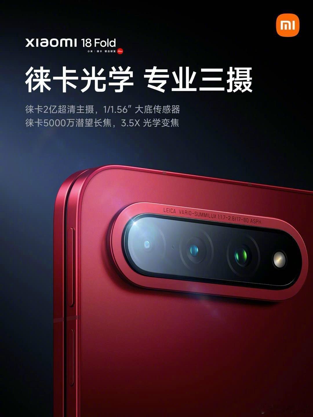 今年的折叠屏真是热闹，小米也是拿出了众多黑科技，核心底气玄戒O3，极客湾测试下安兔兔首破500万，3