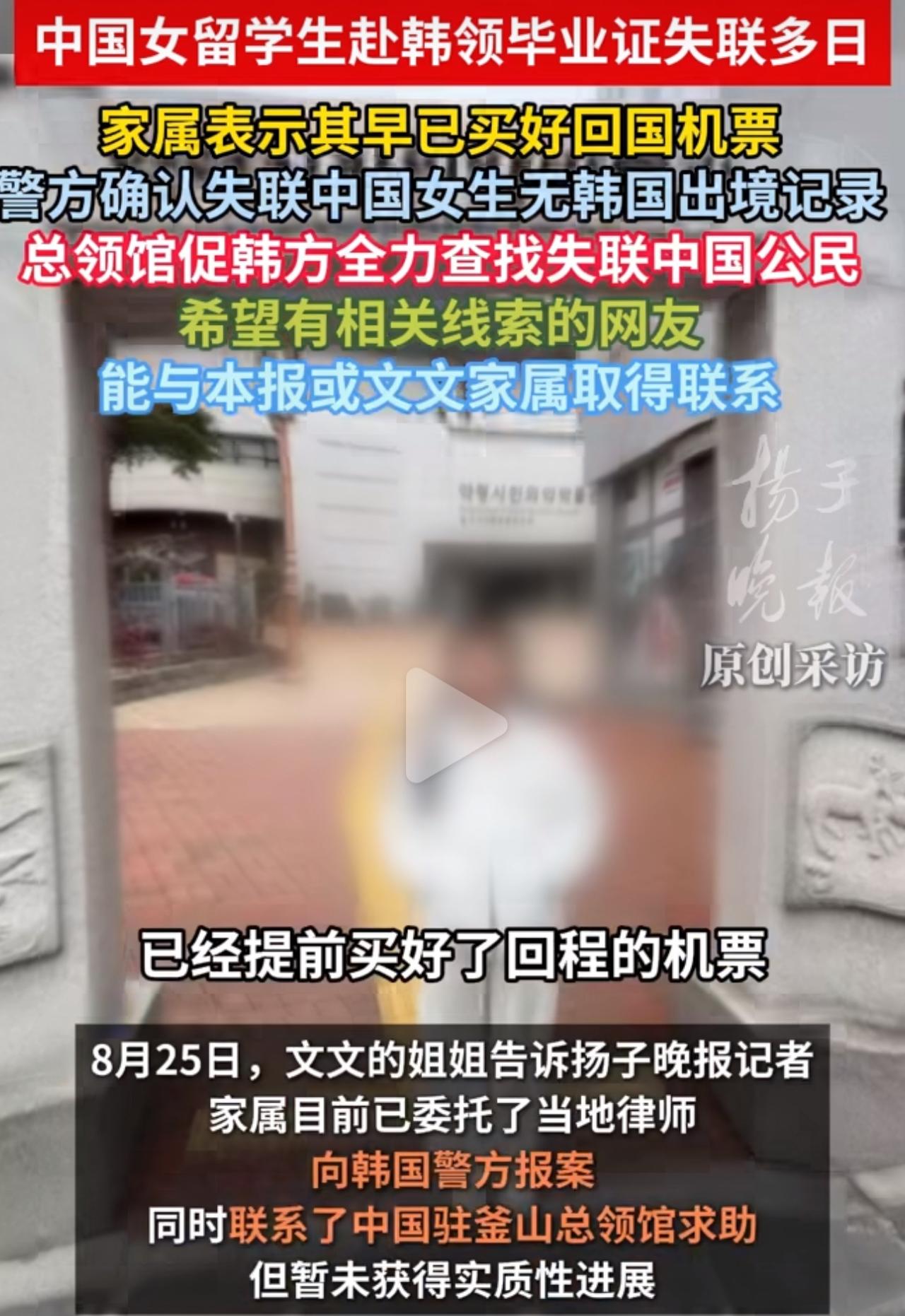 文文是刚毕业的研究生，这次专门飞去韩国，就是为了拿毕业证，办好手续回国入职新工作