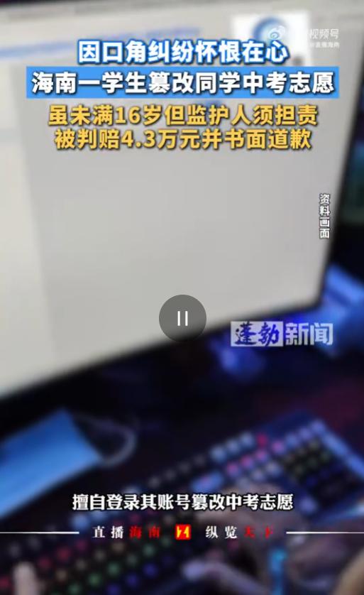 细思极恐！6月2日有消息曝出，海南一名初中生因记恨同学曾经辱骂自己，伺机偷看对方