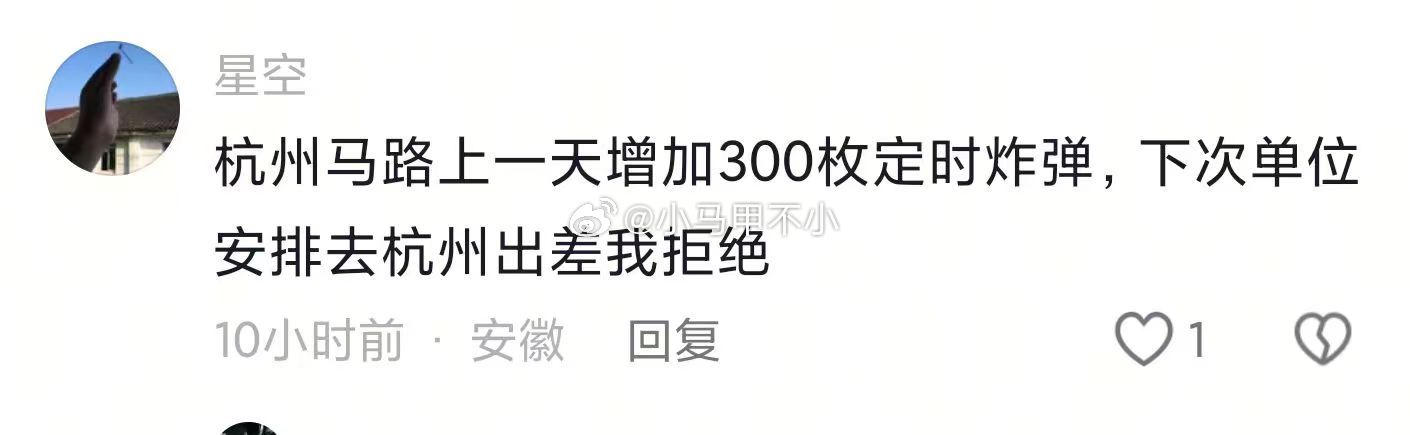 笑死我了[大笑]以后出差，一线新一线二线城市都别去了！安徽是吧？合肥也别去了，全