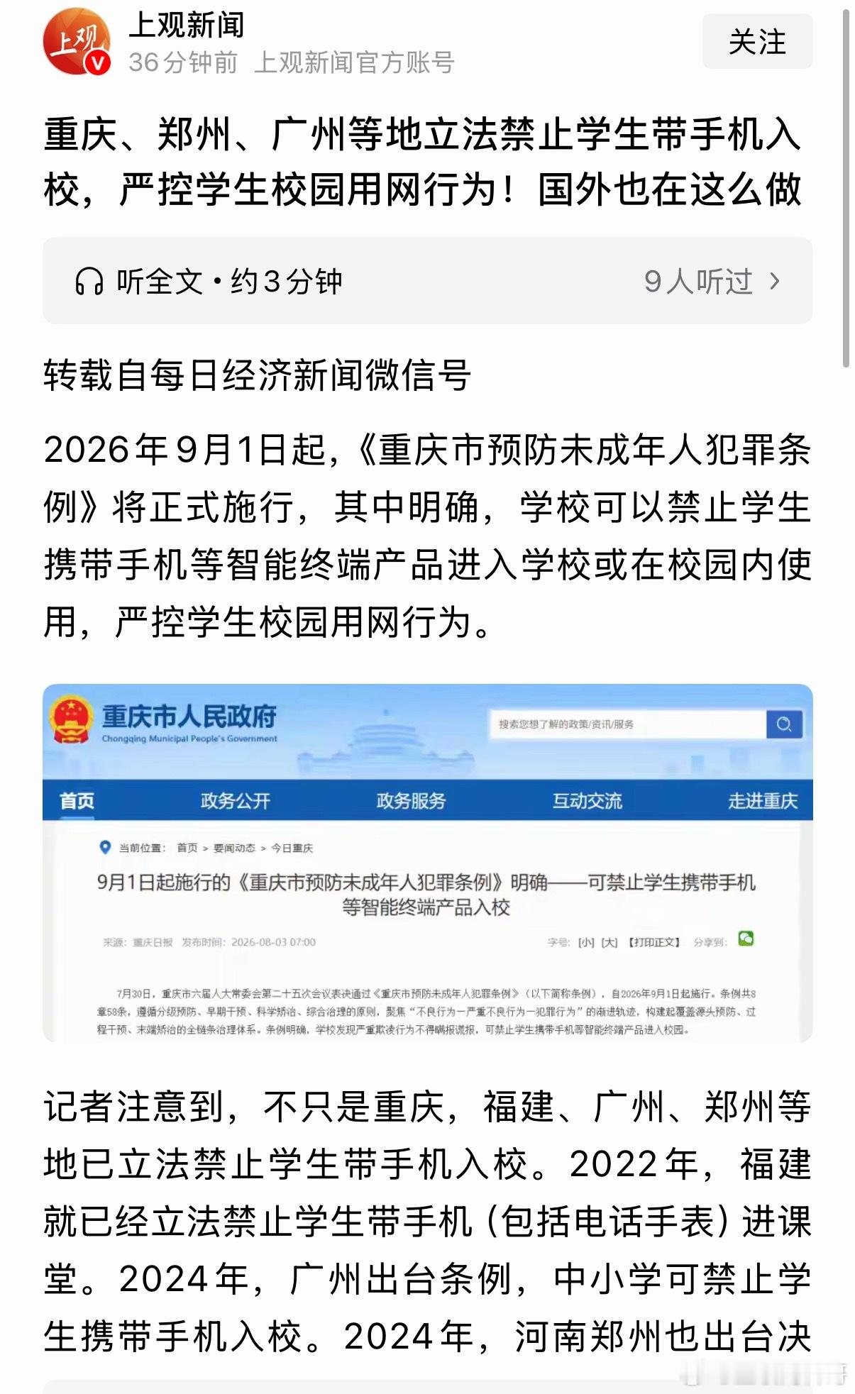 上面官宣了！教育行业真的变天了！管的越来越严了！家长们可以放心了！​​​
