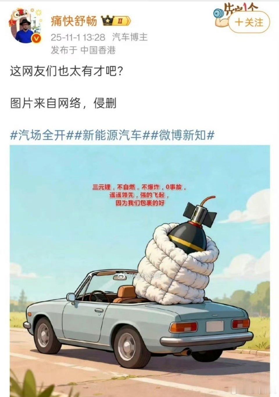 这有点过分了，不要瞎抖机灵。​​​