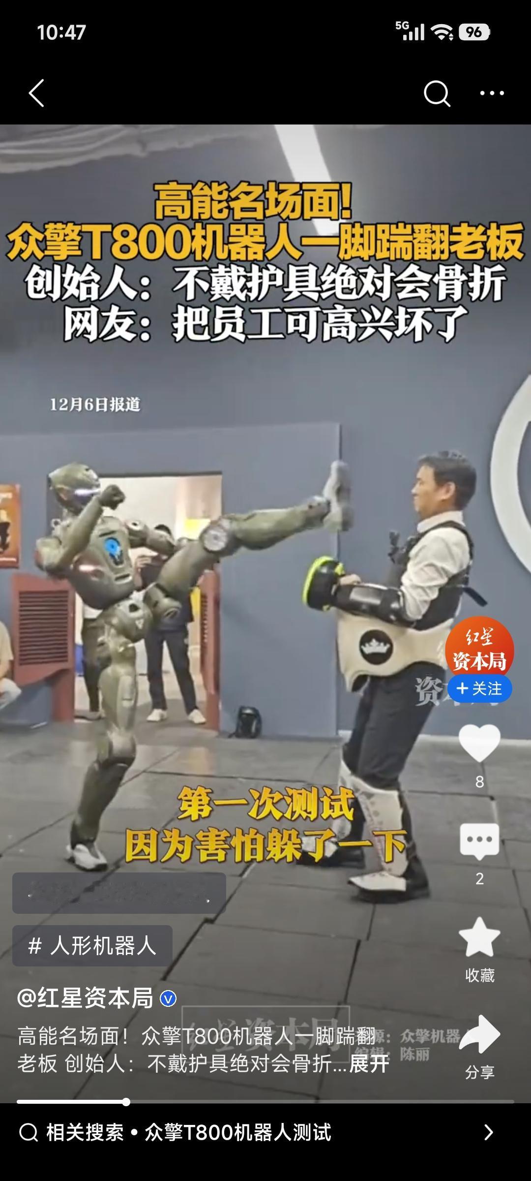 最近众擎T800人形机器人一脚踹倒CEO的视频火了。这是品牌给T800做性能测试