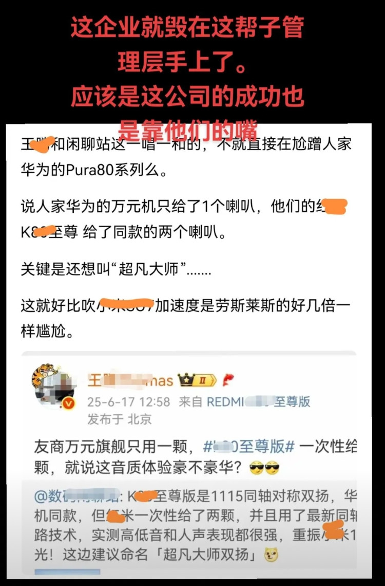 这企业就毁在这帮子管理层手上了。应该是这公司的成功也是靠他们的嘴。