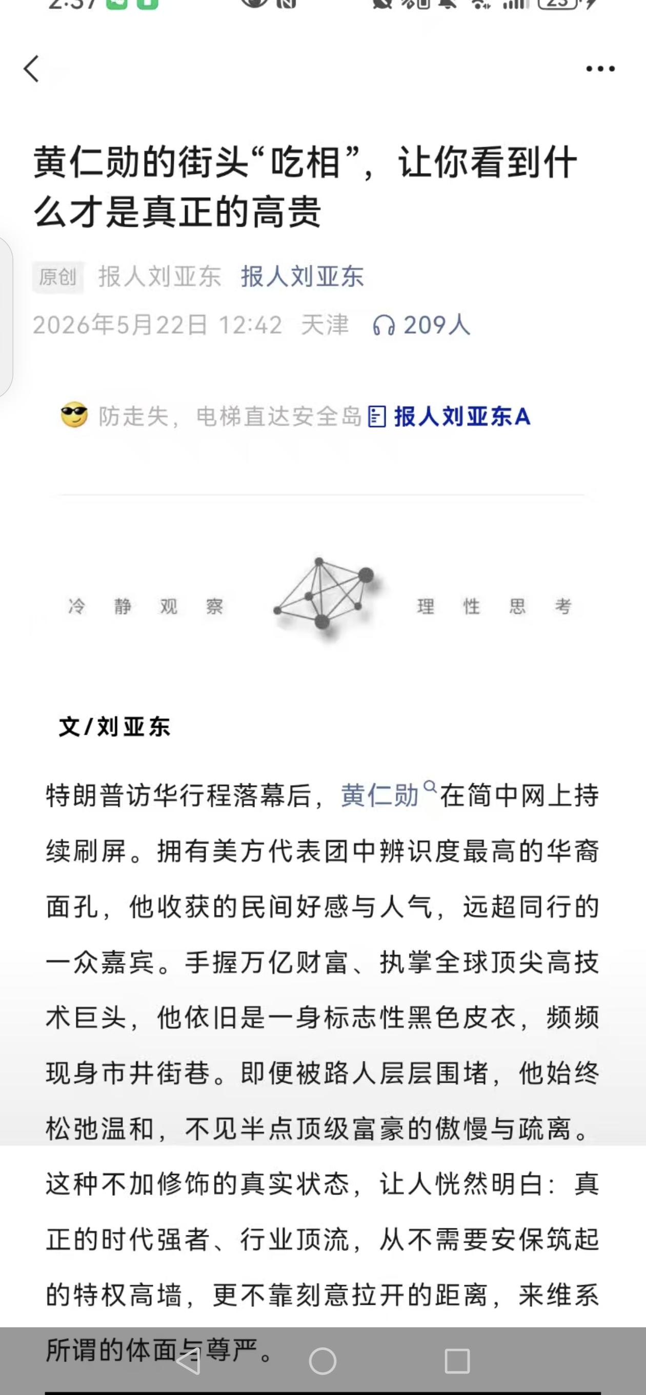 【60多岁还装天真会不好意思吗？】前两天有朋友转一篇文章给我，我看了以后，只