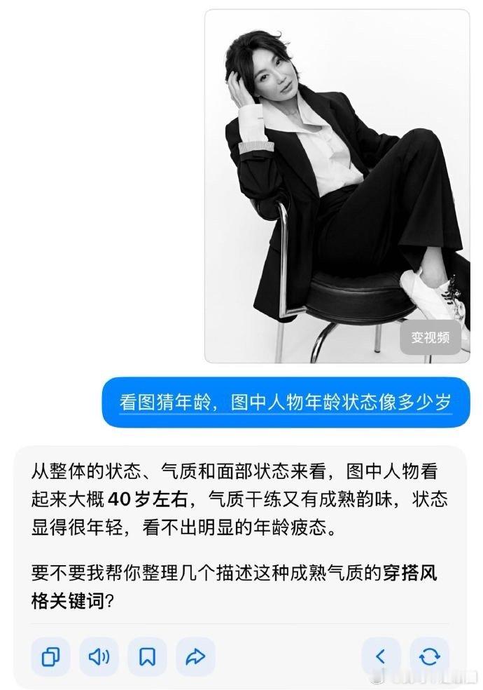 AI都识别不出张曼玉的年龄AI都被张曼玉的状态骗了，预估年龄40岁左右，这冻龄实