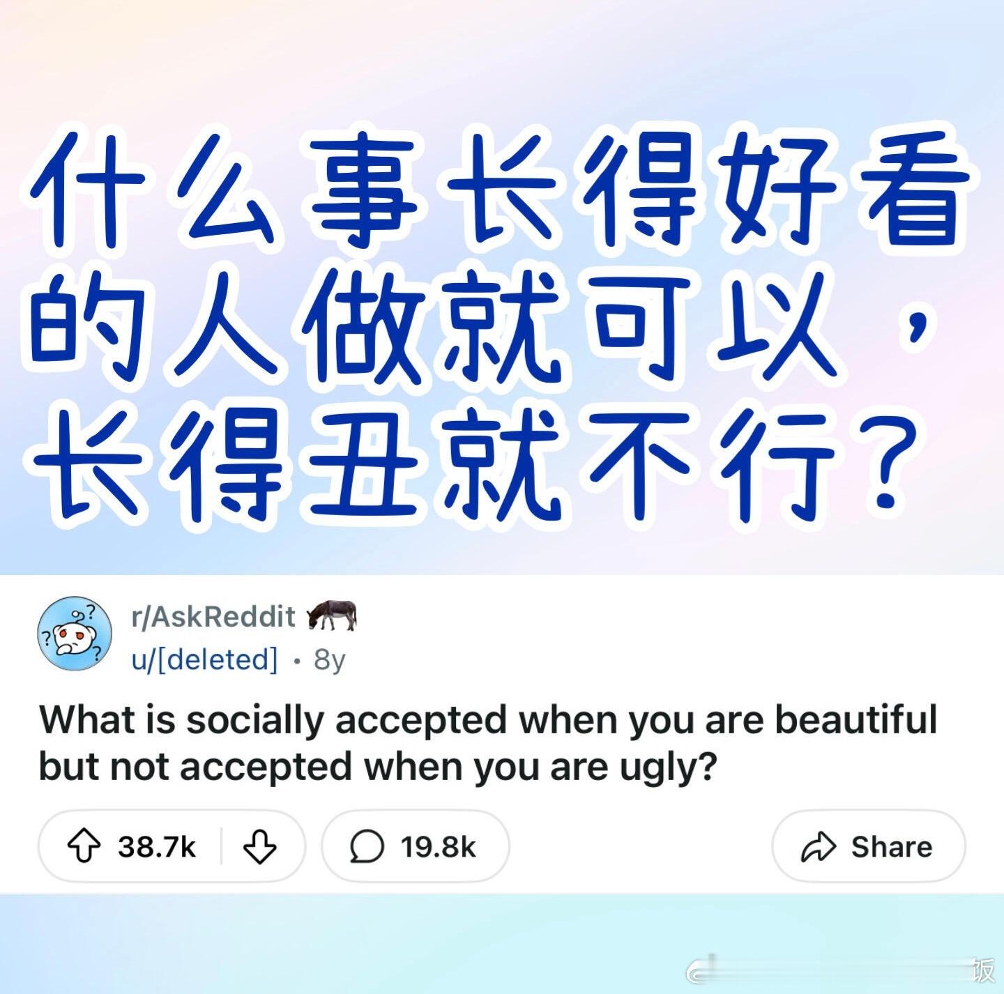 长得好看的人有哪些“特权”？​​​