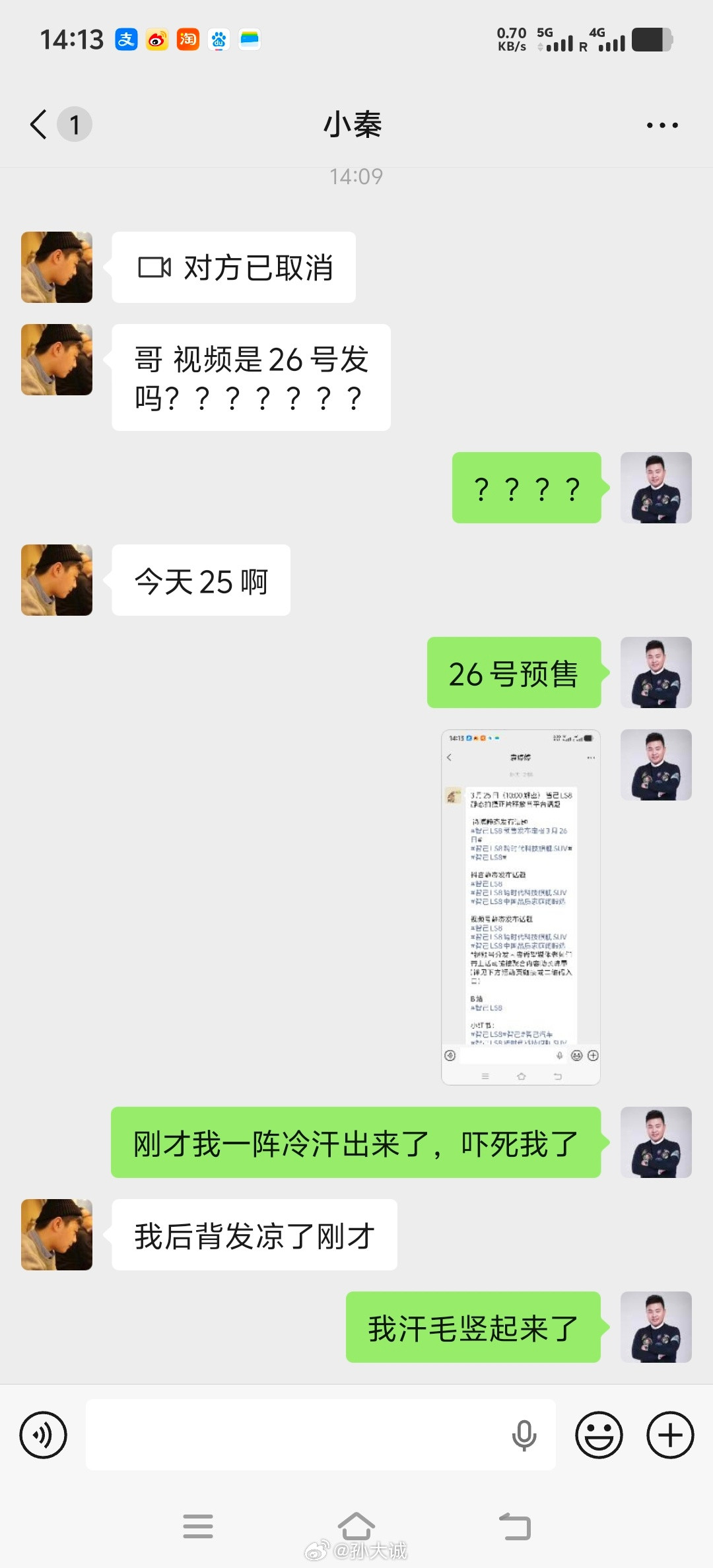 智己LS8预售发布定档3月26日通常预售发布会之后才解密，智己不是刚让我惊出一