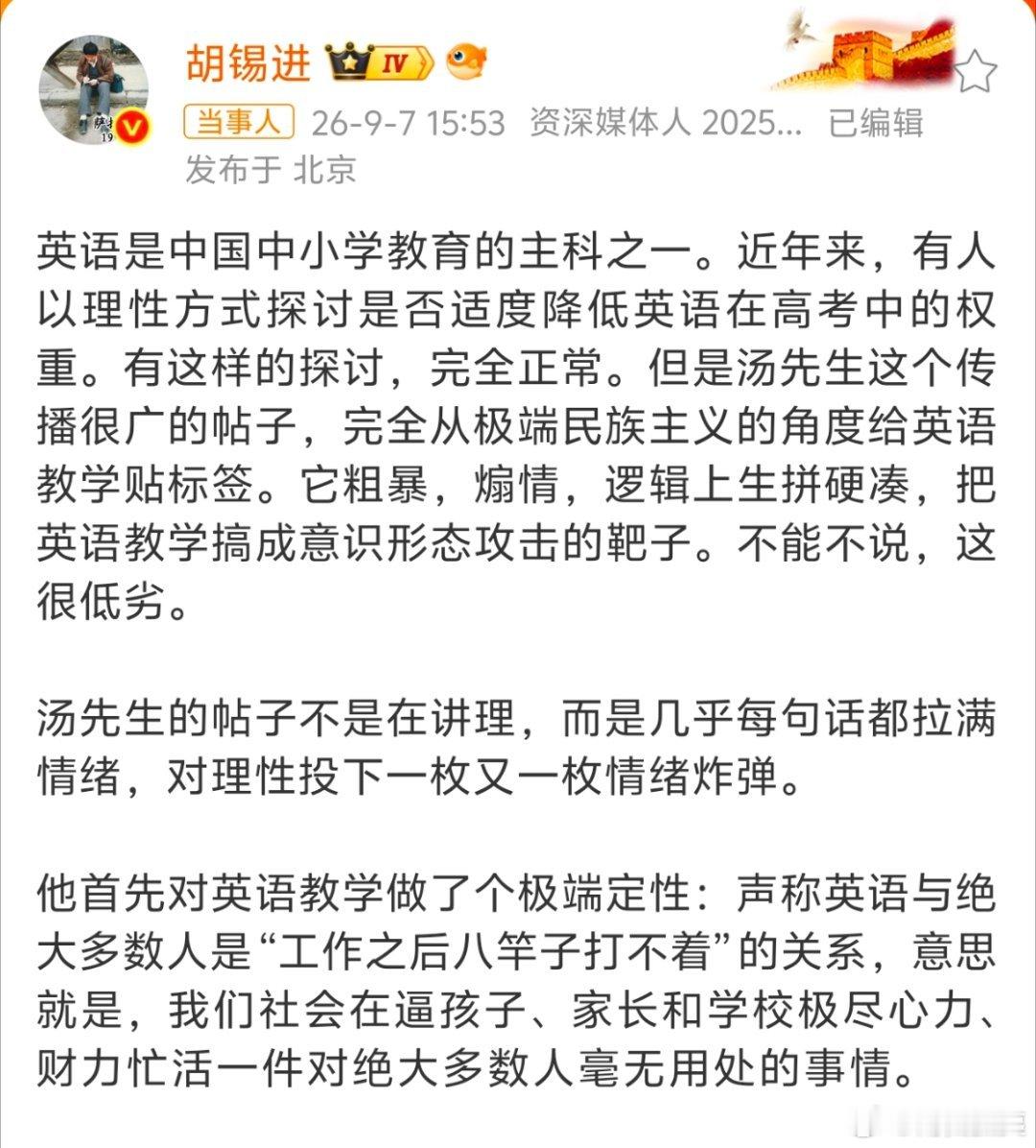 汤家凤教授已经约战几天了，老胡每次回应都不正面接招，只是在自己一亩三分地里面诡辩，在这里我要奉劝老胡