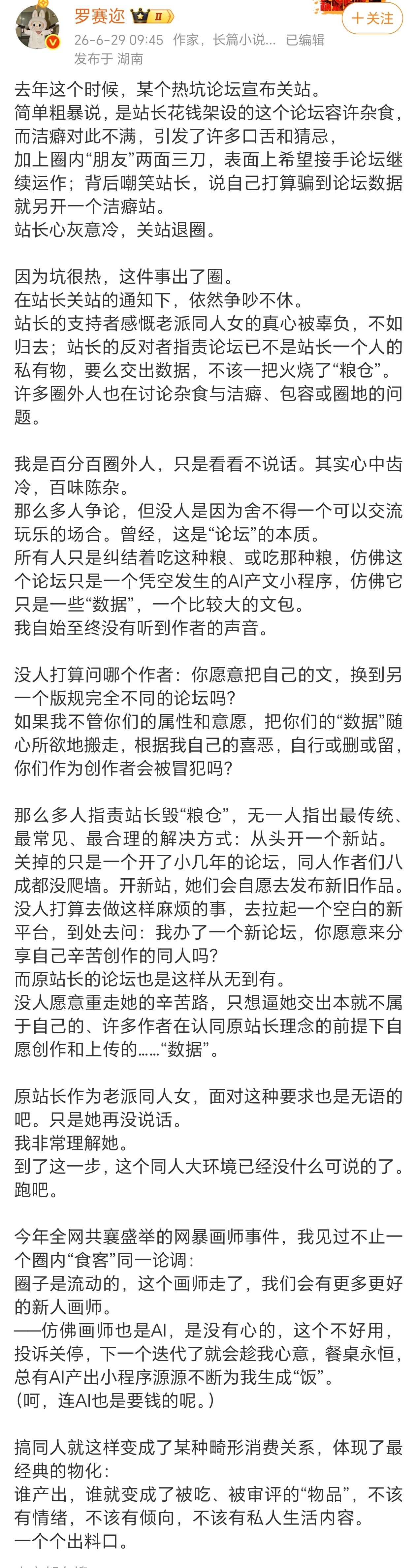 PX的817论坛……就说了不搭理同人女她们自己就会打起来，有些人天生就是爱斗，爱