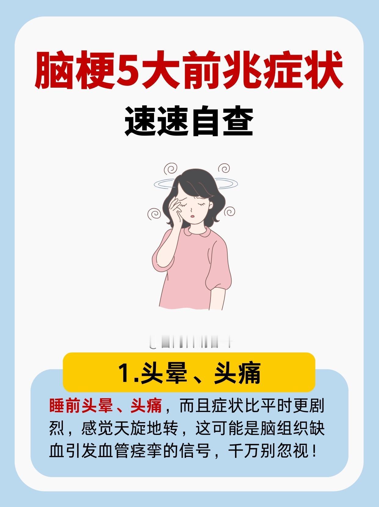 身体出现6种症状，是大脑在喊“救命”！别等瘫痪才后悔你有没有过这样的时刻：频