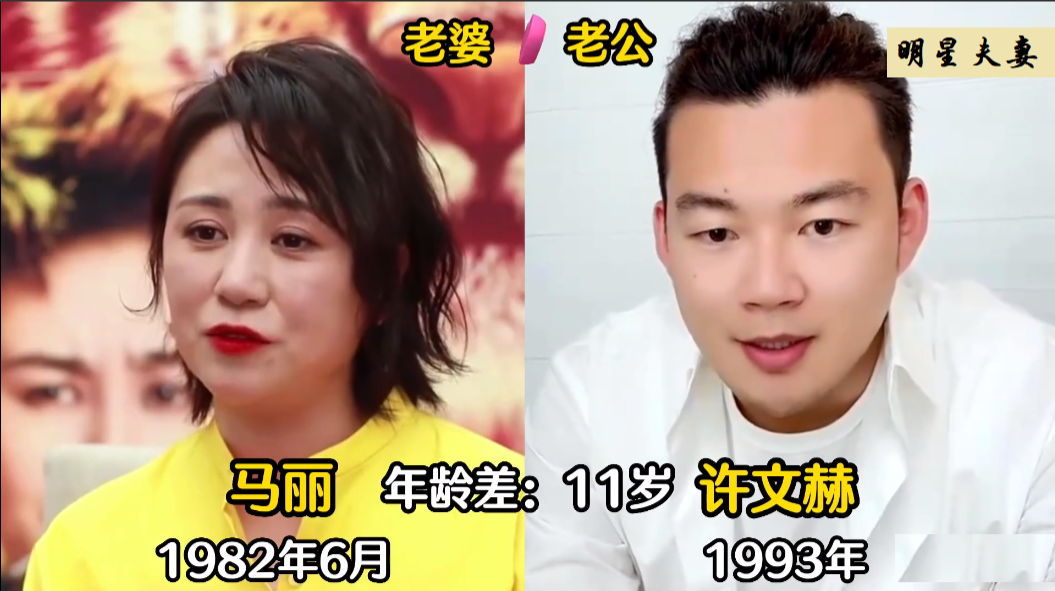 在演艺圈内有很多女星寻找伴侣的时候，都是比自己小，结婚以后她们也把自己的好运传给