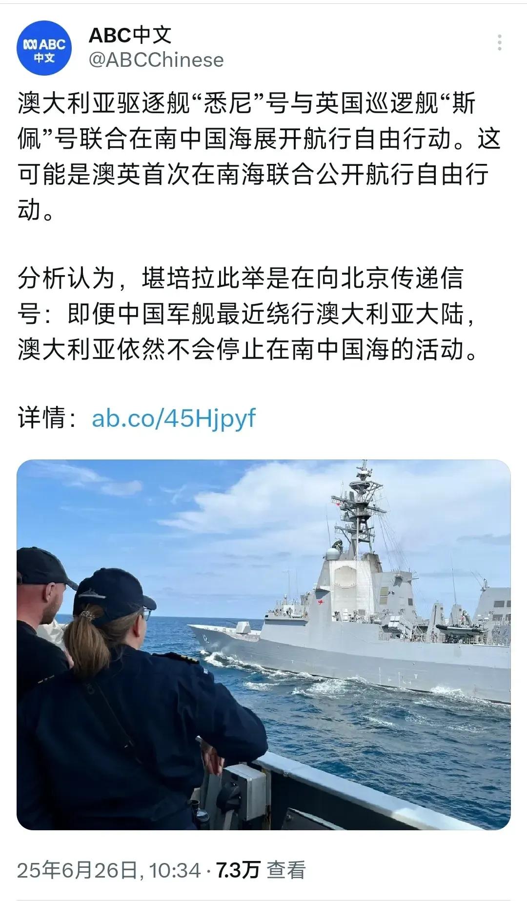 澳大利亚驱逐舰“悉尼”号又来南海自由航行了，表达的大致意思是：虽然你派舰队绕行澳