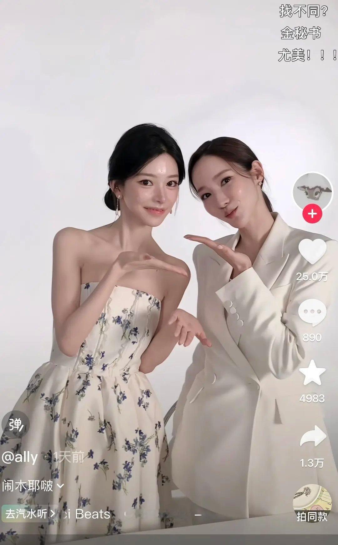 网红和明星还是有壁的，ally和直播间里的怎么差别这么大？