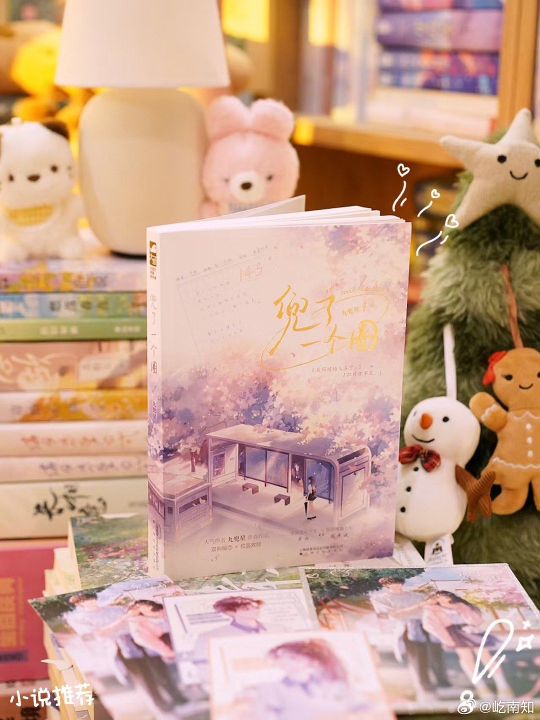 [比心]《兜了一个圈》双向暗恋×校园救赎×久别重逢坚韧贫穷少女岑西VS傲