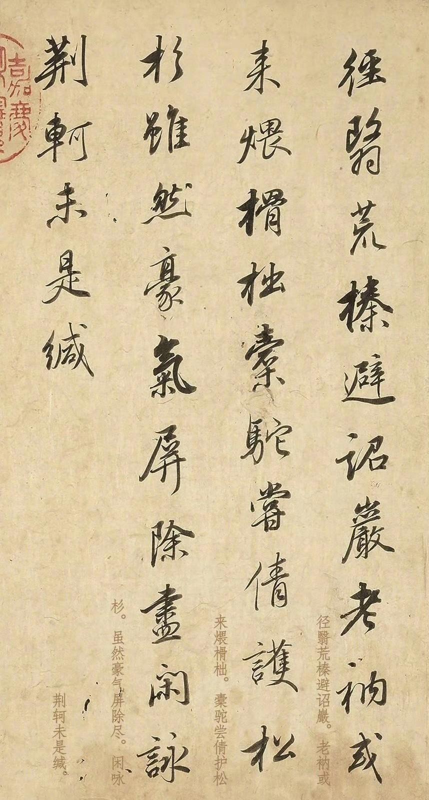 楷书虽然端庄，笔笔标准，字字规范，最能强化基础“由楷入行”若想顺利，选对法帖，颇