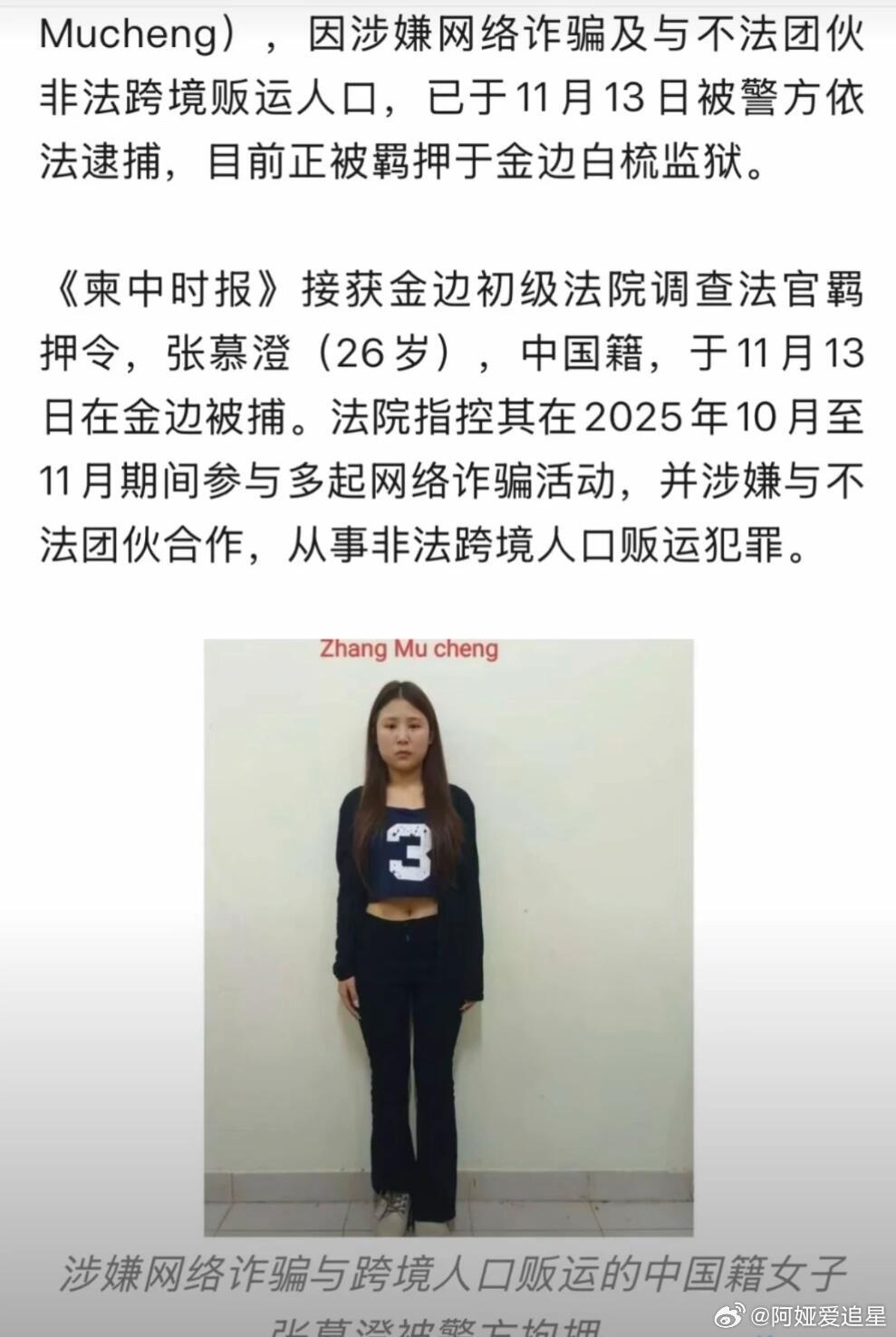 听到网红橙子姐姐在柬埔寨失联的消息，我真的很担心，结果竟然告诉我被逮进去了她姐姐