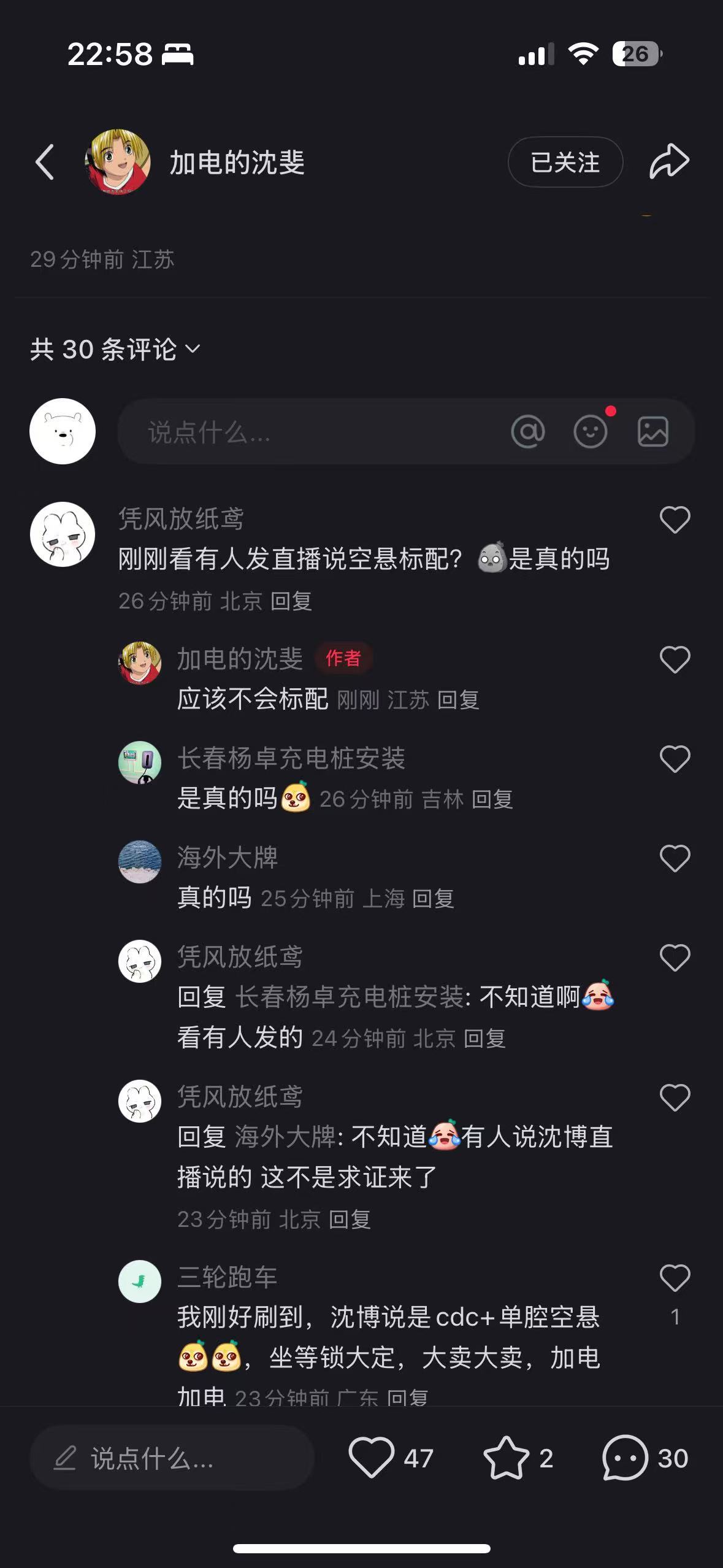 沈博说了，乐道L90应该不会标配空悬。我觉得挺好的，其实有一些用户是不喜欢空悬柔