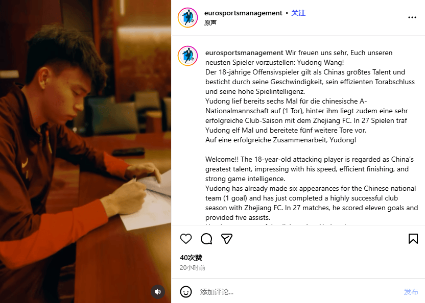 官方: 欧洲经纪公司签约王钰栋, 旗下球员多在德国瑞士联赛