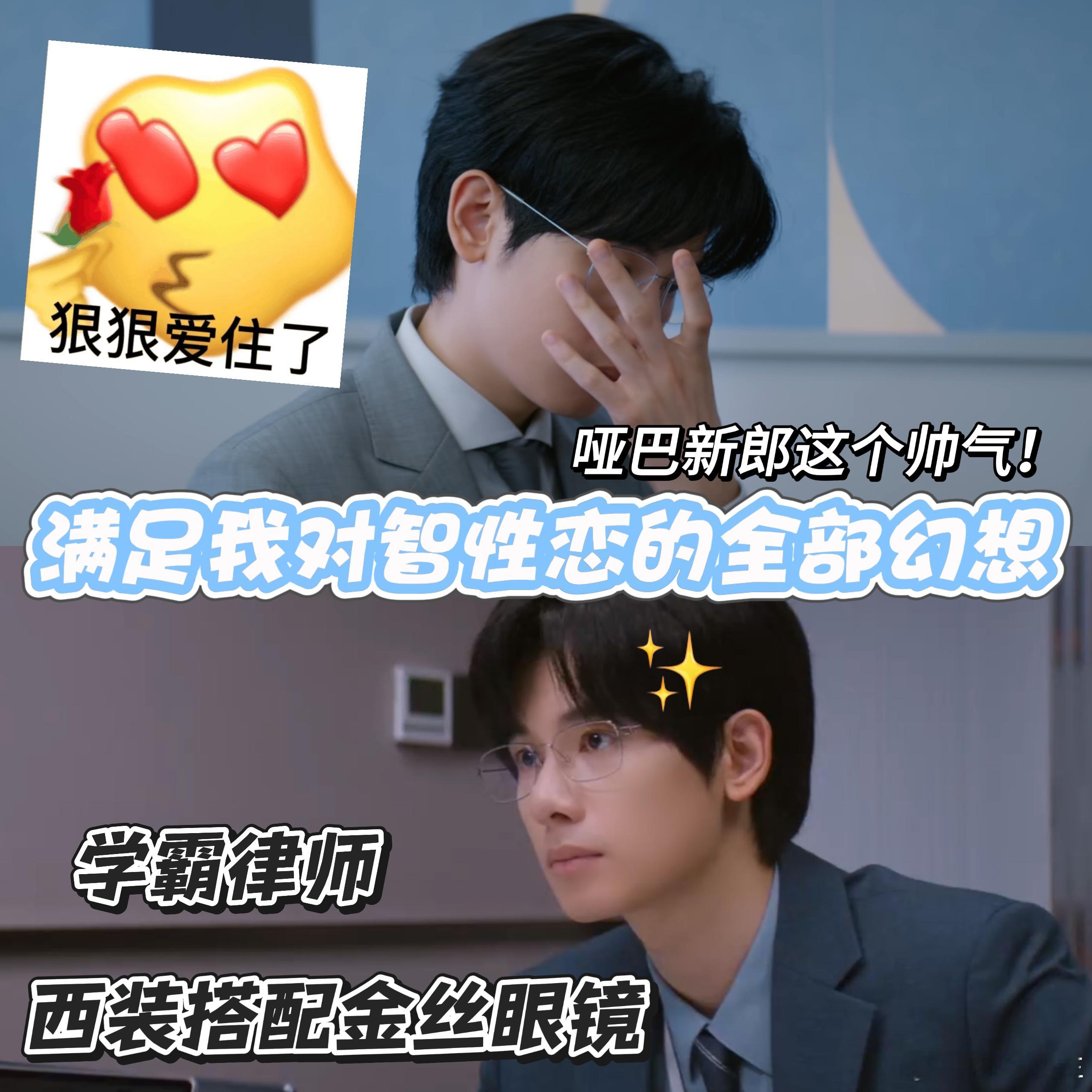 学霸江晨初入职场碰壁，熬夜写文书被驳回太真实！