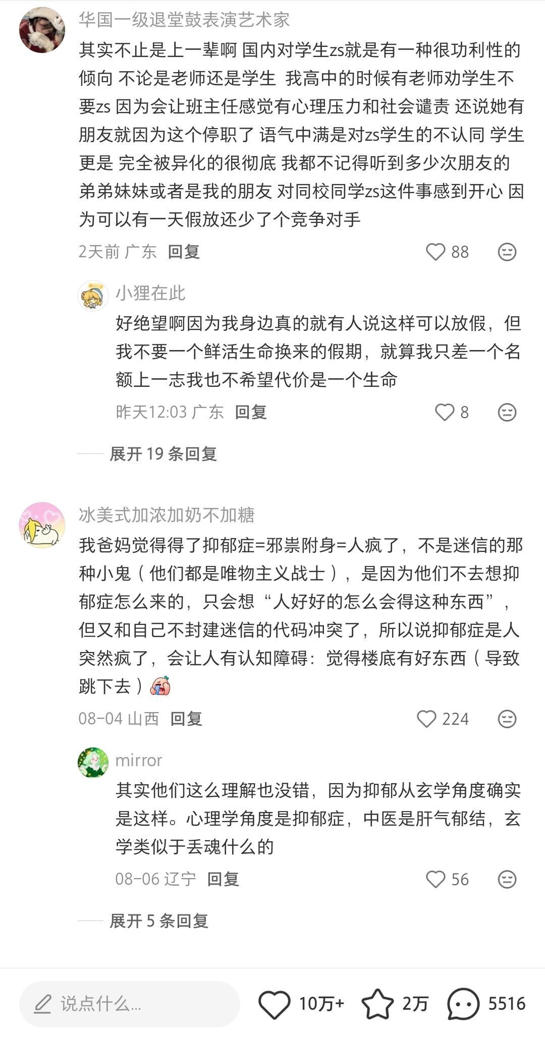 上一代人对心理健康的漠视和无知已经到了一种非常可怕的地步
