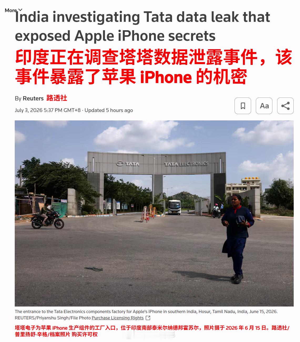 路透社：印度正在调查塔塔数据泄露事件，该事件暴露了苹果iPhone机密信息。