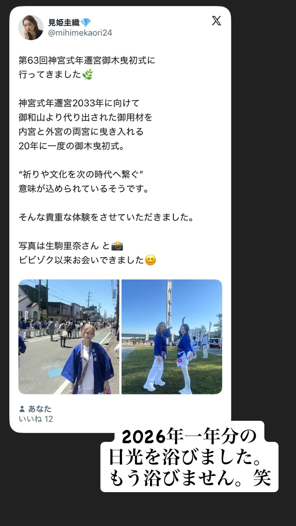 生駒ちゃん