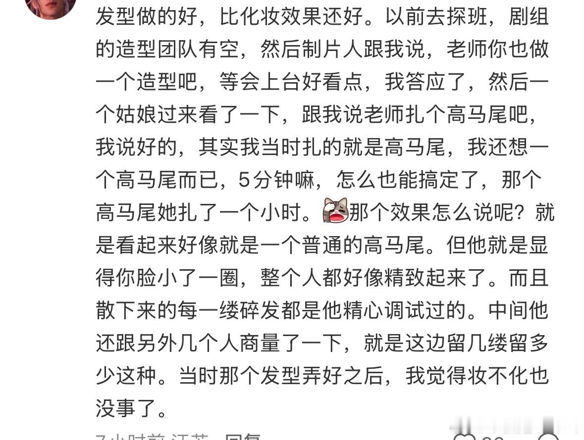 看完我也想做发型