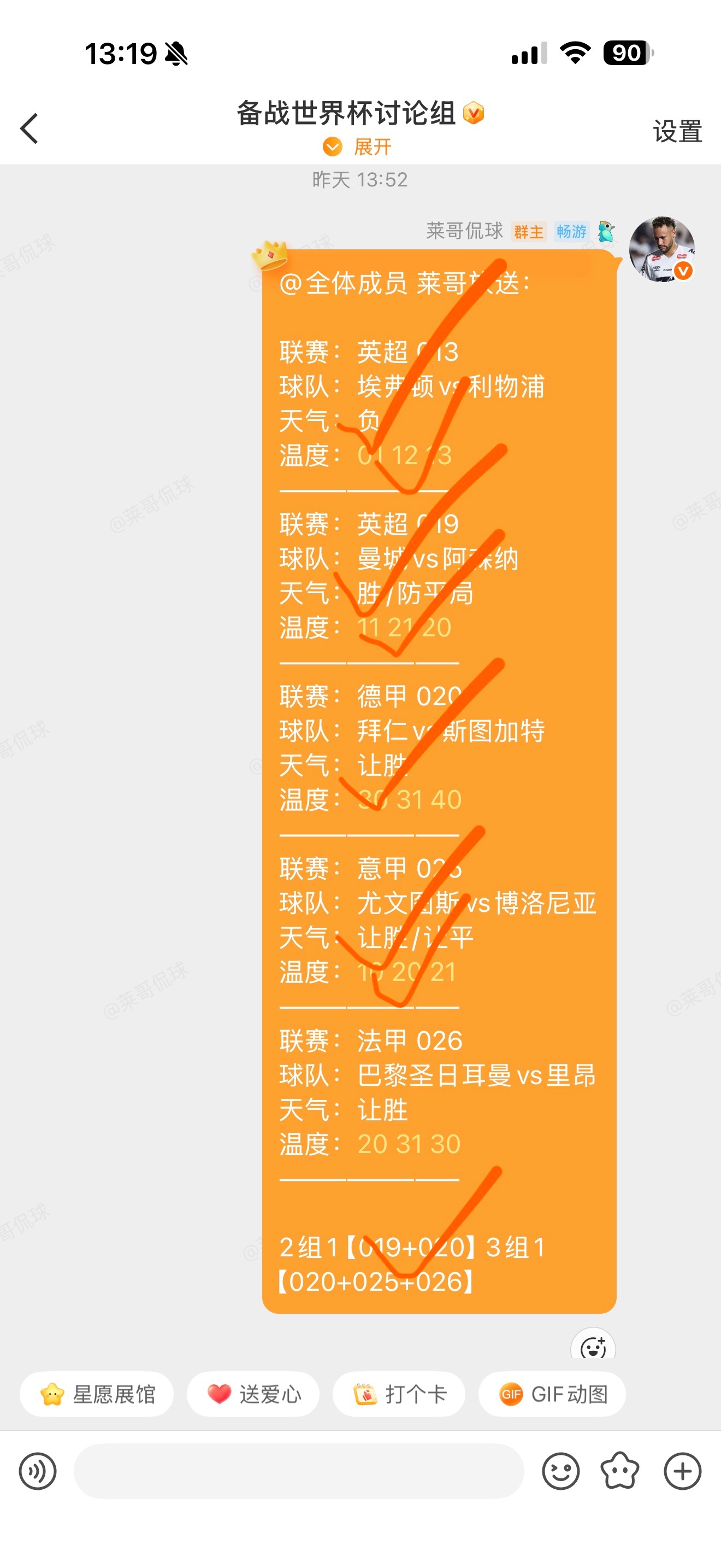 莱哥放送：联赛：005亚冠菜谱：神户胜利vs吉达国民天气：负好菜：1213