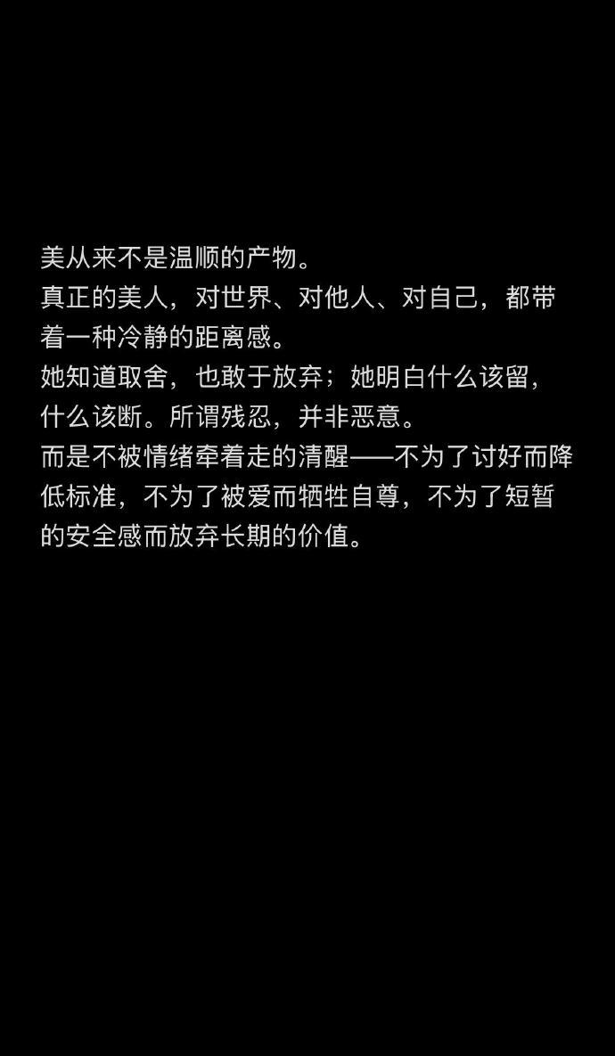 残忍是美人的天性