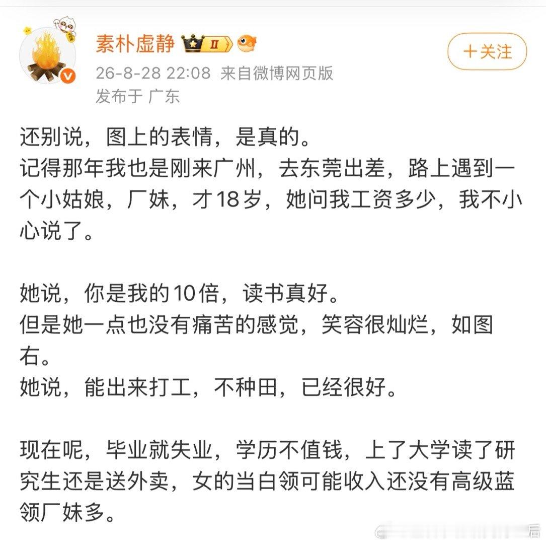 这种观点就不要信，湖北在广东打工的，真的很多……发这种观点的人，我以前以为是蹭流