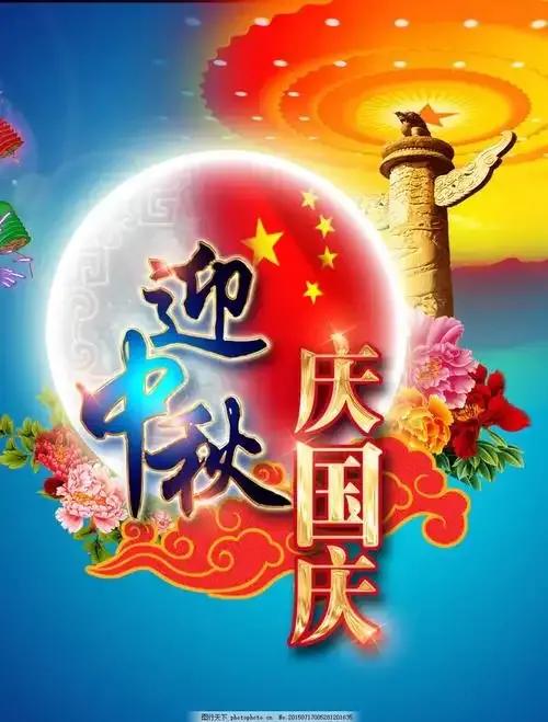 国庆快乐喜迎中秋度国庆，战友相聚好心情。喝酒品茶玩纸牌，