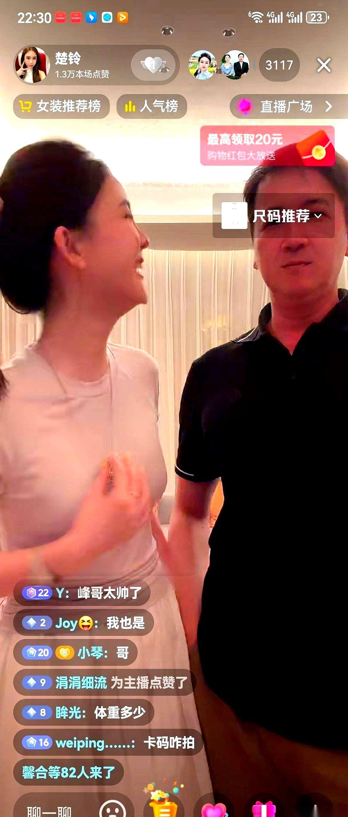 赖文峰的女朋友楚玲，开了场直播。镜头里，福建小楼，一桌子男人正在喝酒，烟雾缭绕