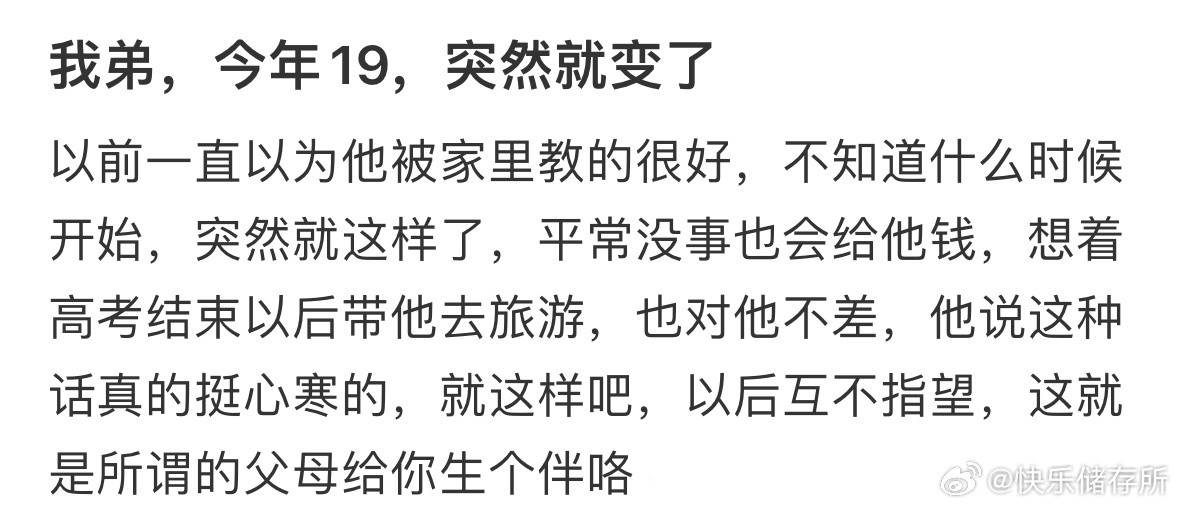 感觉弟弟突然变了​​​